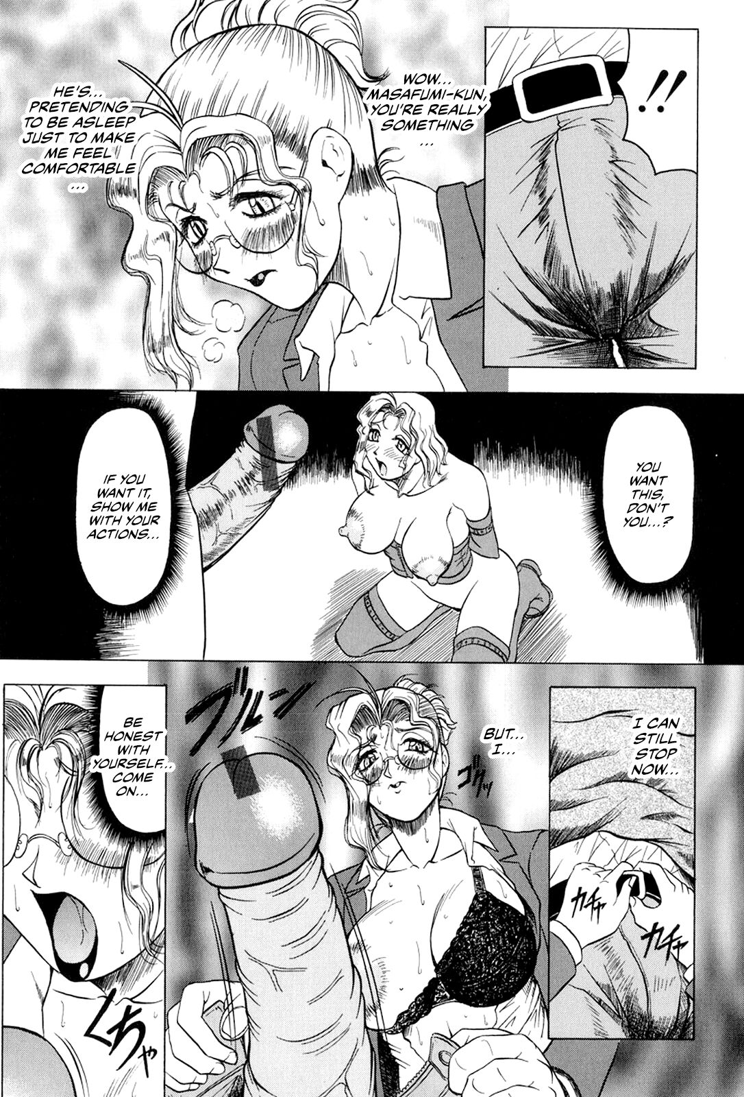 [Jamming]Megami Tantei ~Vinus File~ | Goddess Detective ~Vinus File~[English] [CulturedCommissions] [Digital] Page 78