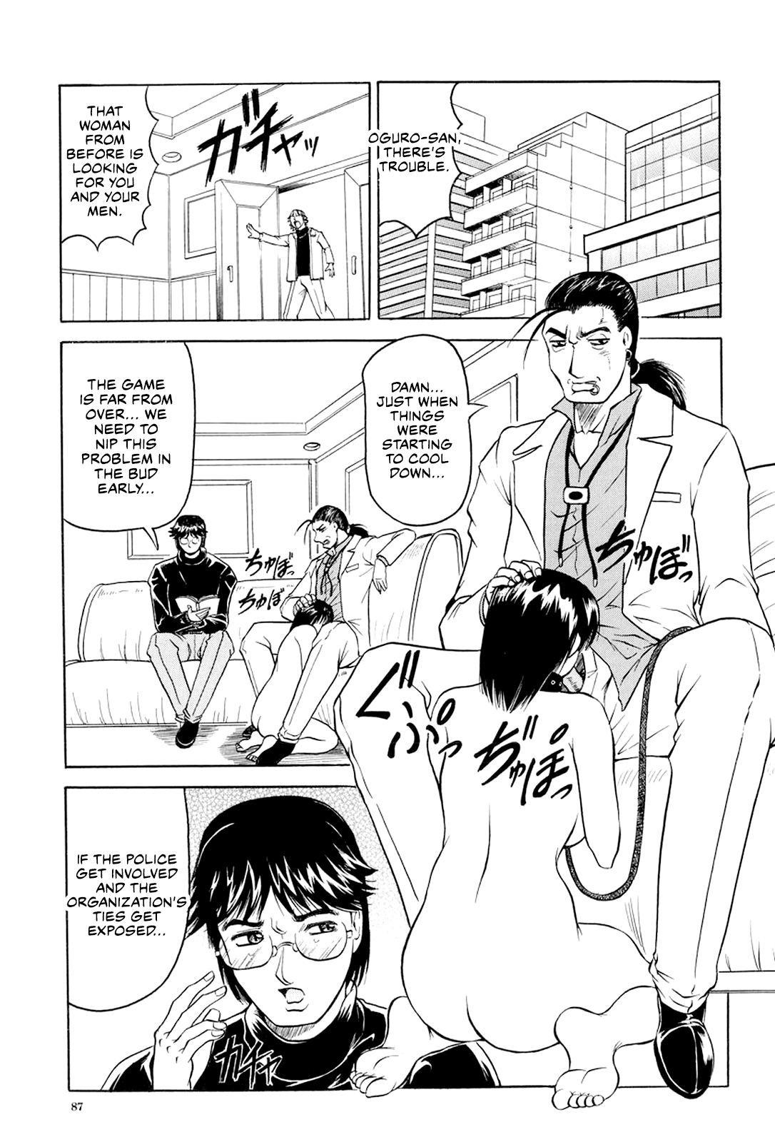 [Jamming]Megami Tantei ~Vinus File~ | Goddess Detective ~Vinus File~[English] [CulturedCommissions] [Digital] Page 88