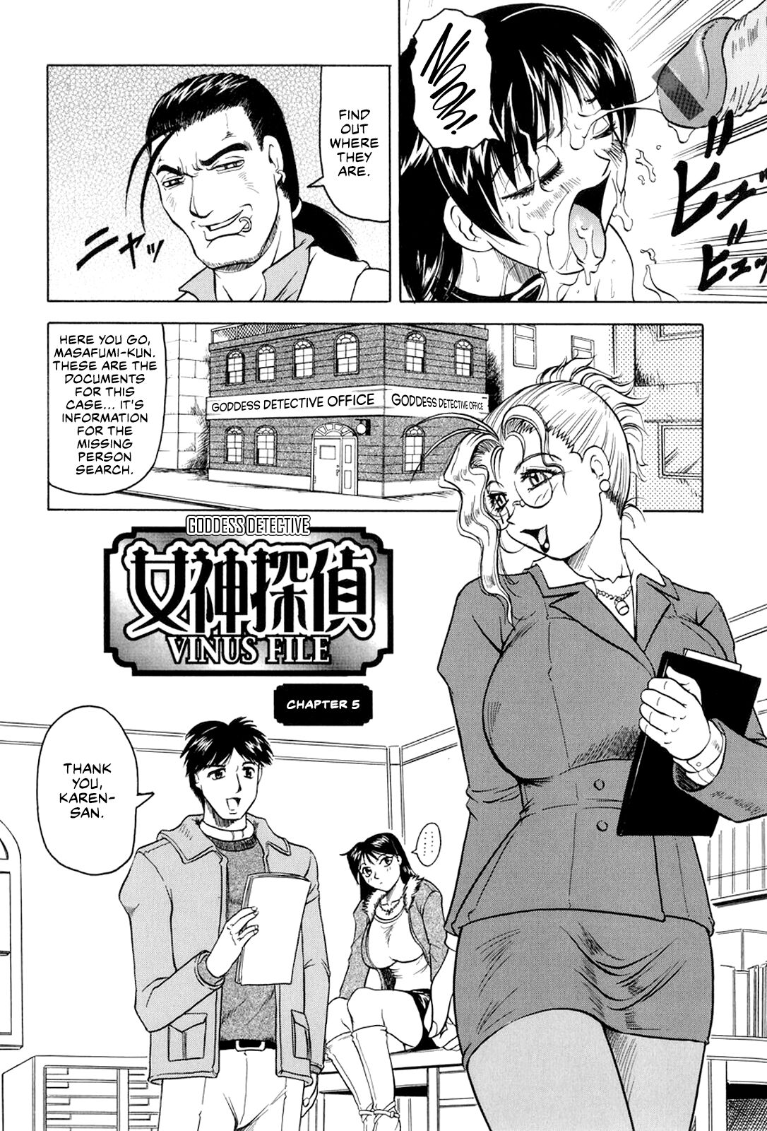 [Jamming]Megami Tantei ~Vinus File~ | Goddess Detective ~Vinus File~[English] [CulturedCommissions] [Digital] Page 89
