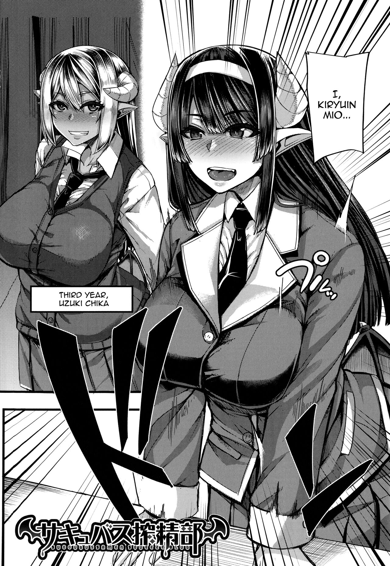[Yutakame]Succubus Semen Extraction Club[English] [Doujins.com] Page 4