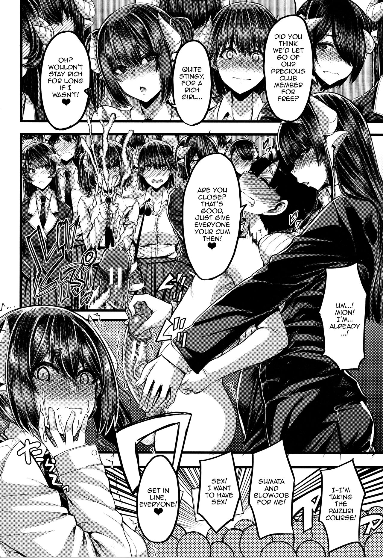 [Yutakame]Succubus Semen Extraction Club[English] [Doujins.com] Page 50