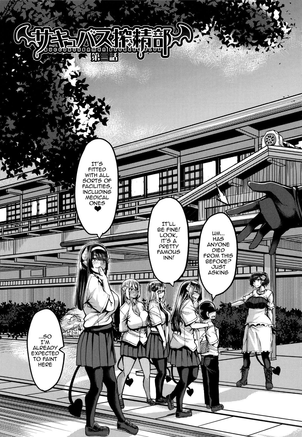 [Yutakame]Succubus Semen Extraction Club[English] [Doujins.com] Page 87