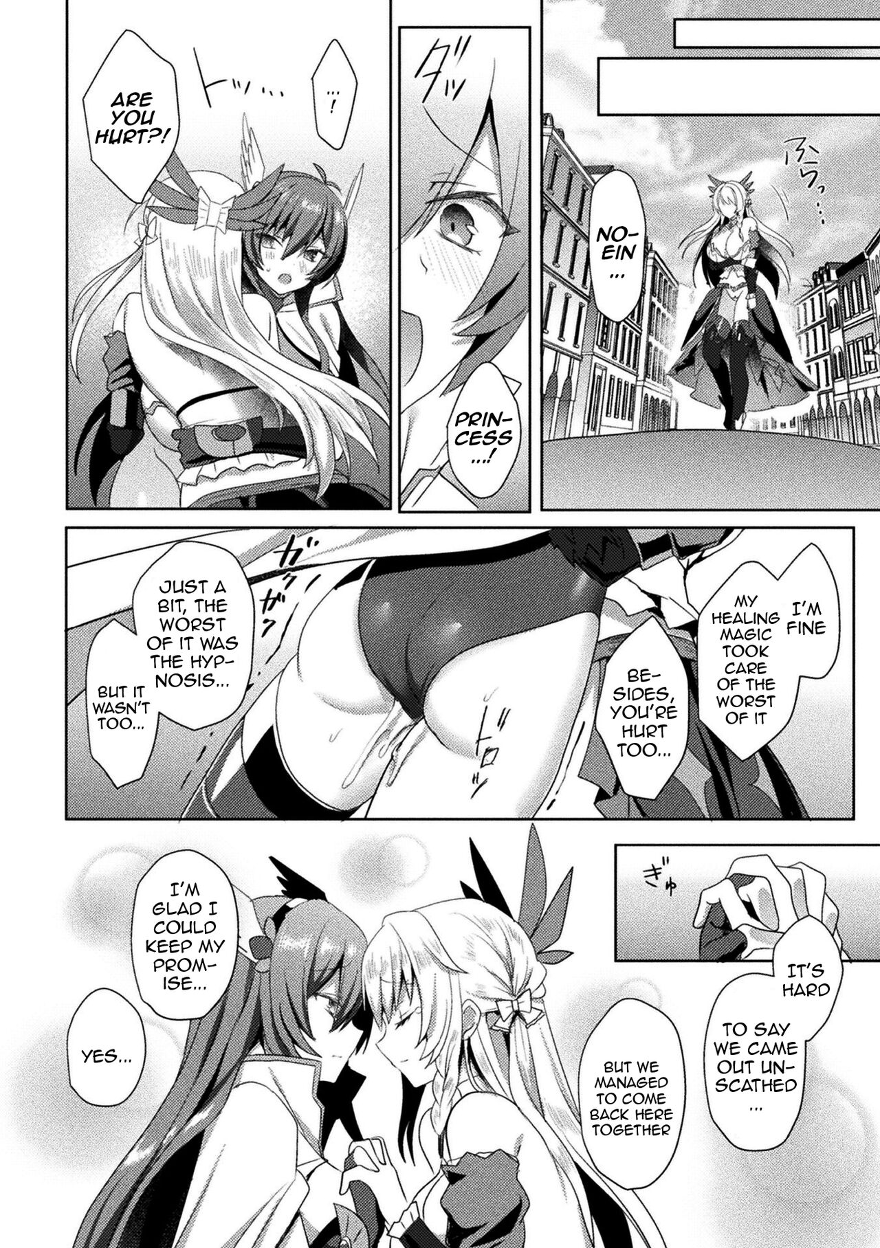 [Koikawa Minoru]Eden's Ritter - Inetsu no Seima Kishi Lucifer Hen THE COMIC[English] [Doujins.com] Page 164
