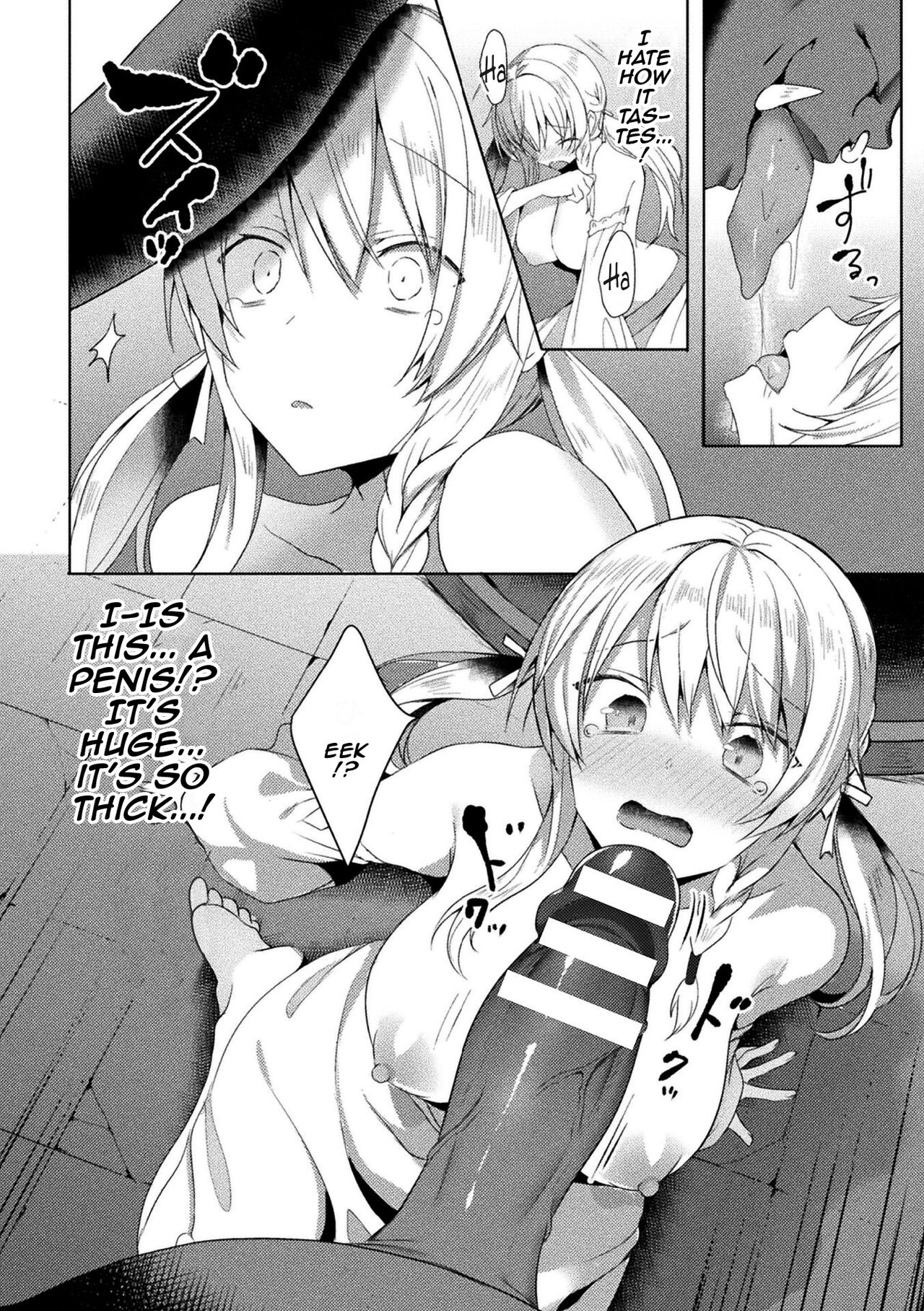 [Koikawa Minoru]Eden's Ritter - Inetsu no Seima Kishi Lucifer Hen THE COMIC[English] [Doujins.com] Page 18