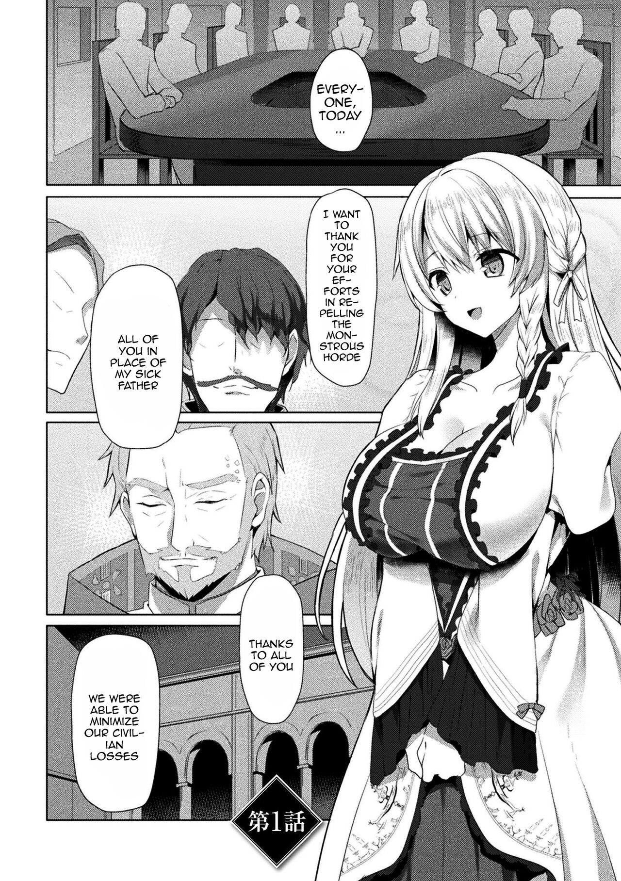 [Koikawa Minoru]Eden's Ritter - Inetsu no Seima Kishi Lucifer Hen THE COMIC[English] [Doujins.com] Page 6