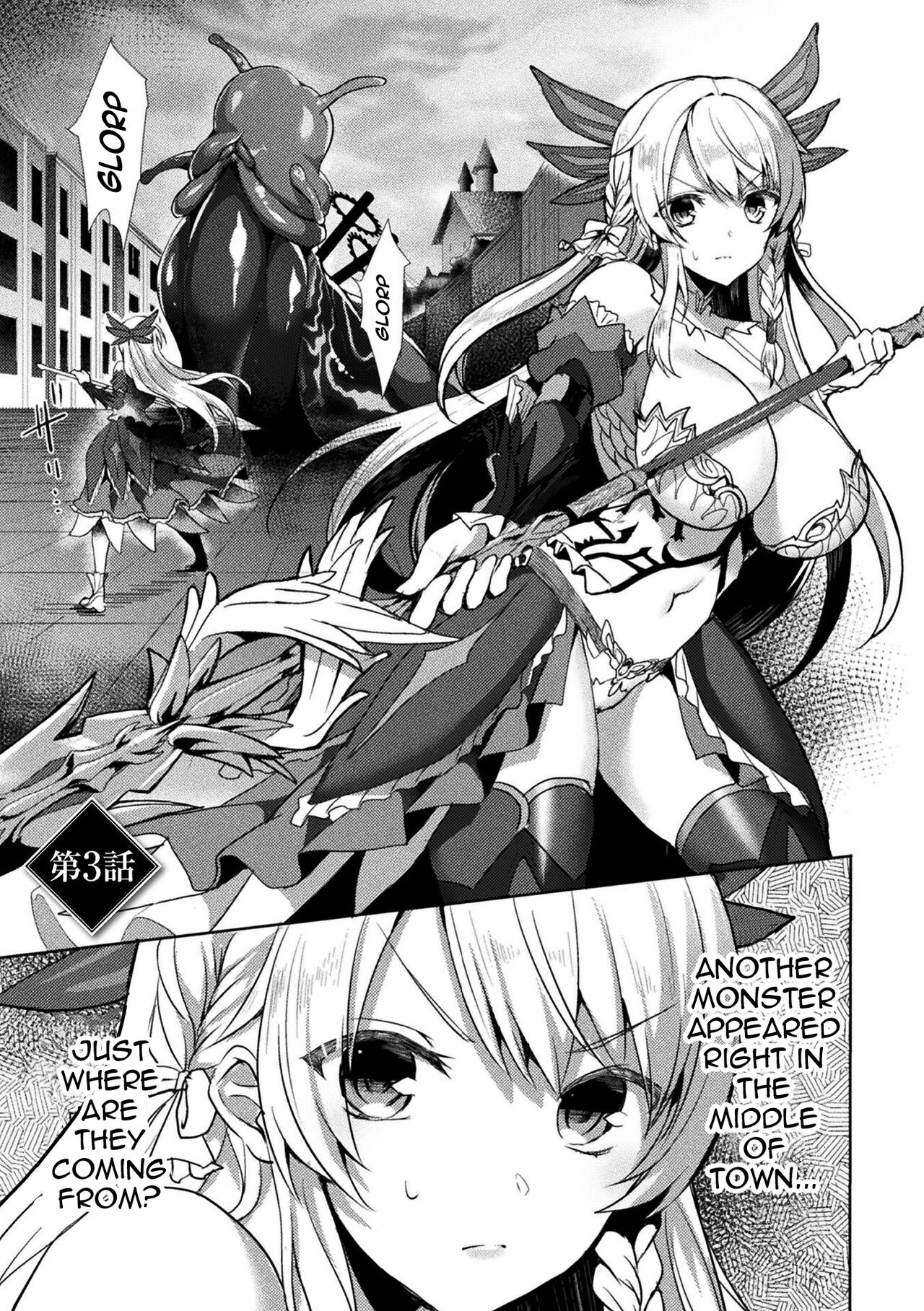 [Koikawa Minoru]Eden's Ritter - Inetsu no Seima Kishi Lucifer Hen THE COMIC[English] [Doujins.com] Page 61