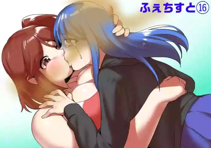 [ERBS (Toppogi)]Fetishist Ch. 16[English]