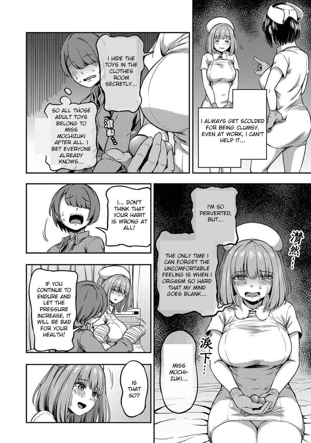 Semen Extraction Ward ~Life in a hospital where a nurse with a nymphomaniac personality manages your orgasms~ Page 15