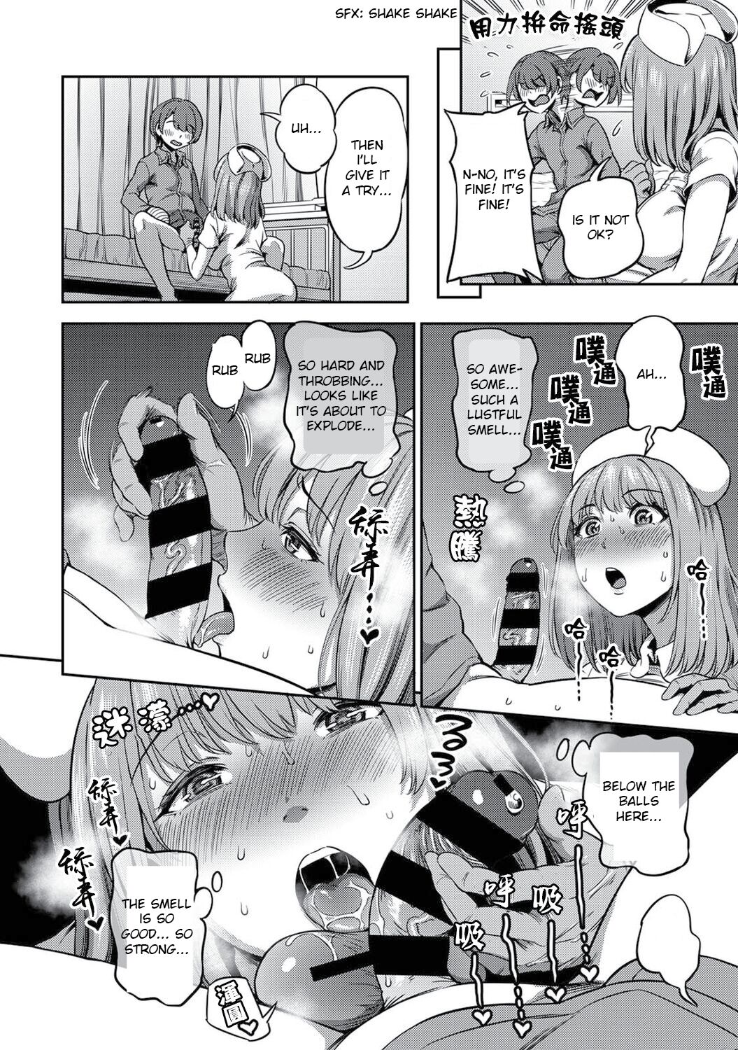 Semen Extraction Ward ~Life in a hospital where a nurse with a nymphomaniac personality manages your orgasms~ Page 17