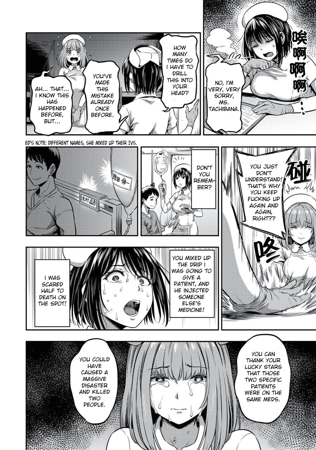 Semen Extraction Ward ~Life in a hospital where a nurse with a nymphomaniac personality manages your orgasms~ Page 19
