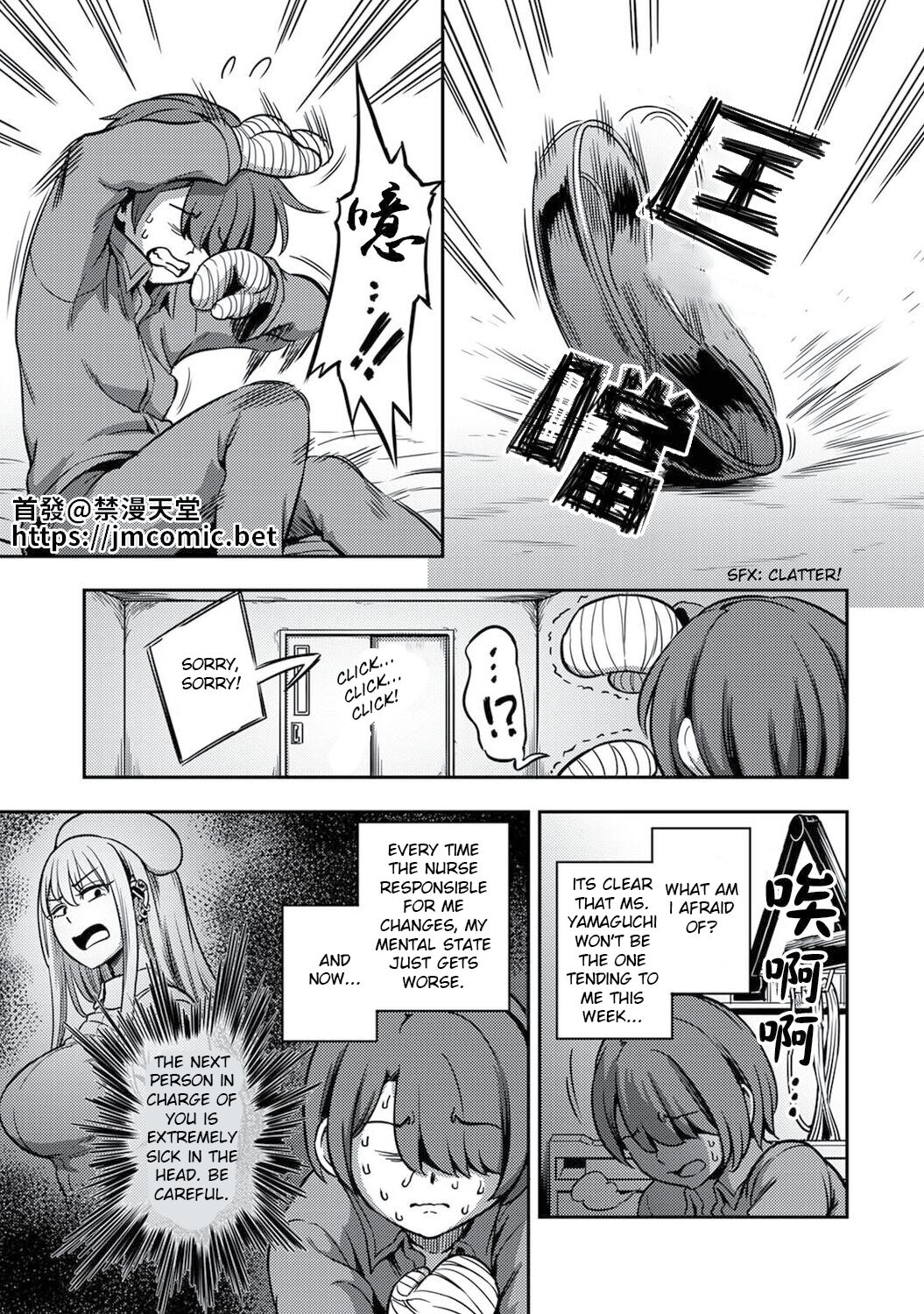 Semen Extraction Ward ~Life in a hospital where a nurse with a nymphomaniac personality manages your orgasms~ Page 2