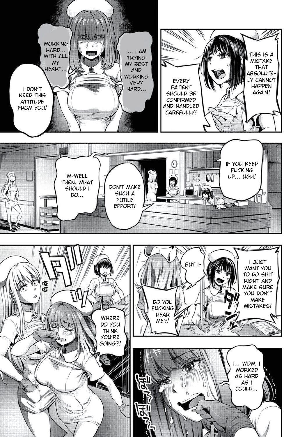Semen Extraction Ward ~Life in a hospital where a nurse with a nymphomaniac personality manages your orgasms~ Page 20