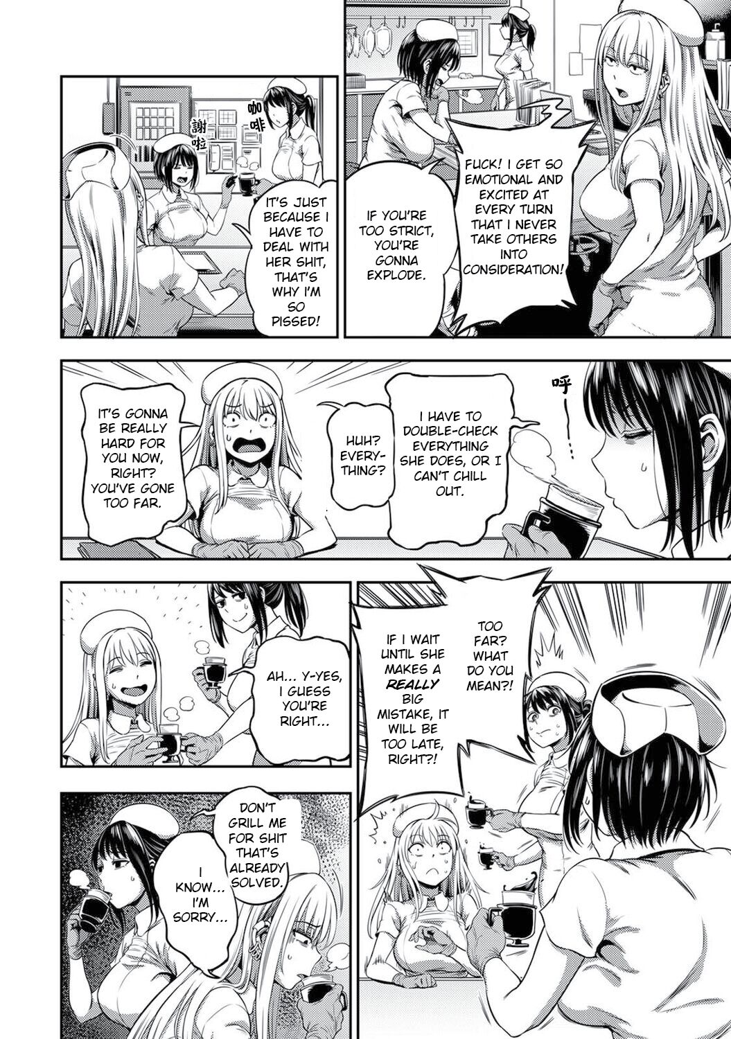 Semen Extraction Ward ~Life in a hospital where a nurse with a nymphomaniac personality manages your orgasms~ Page 21
