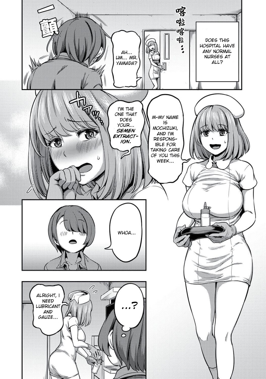 Semen Extraction Ward ~Life in a hospital where a nurse with a nymphomaniac personality manages your orgasms~ Page 3