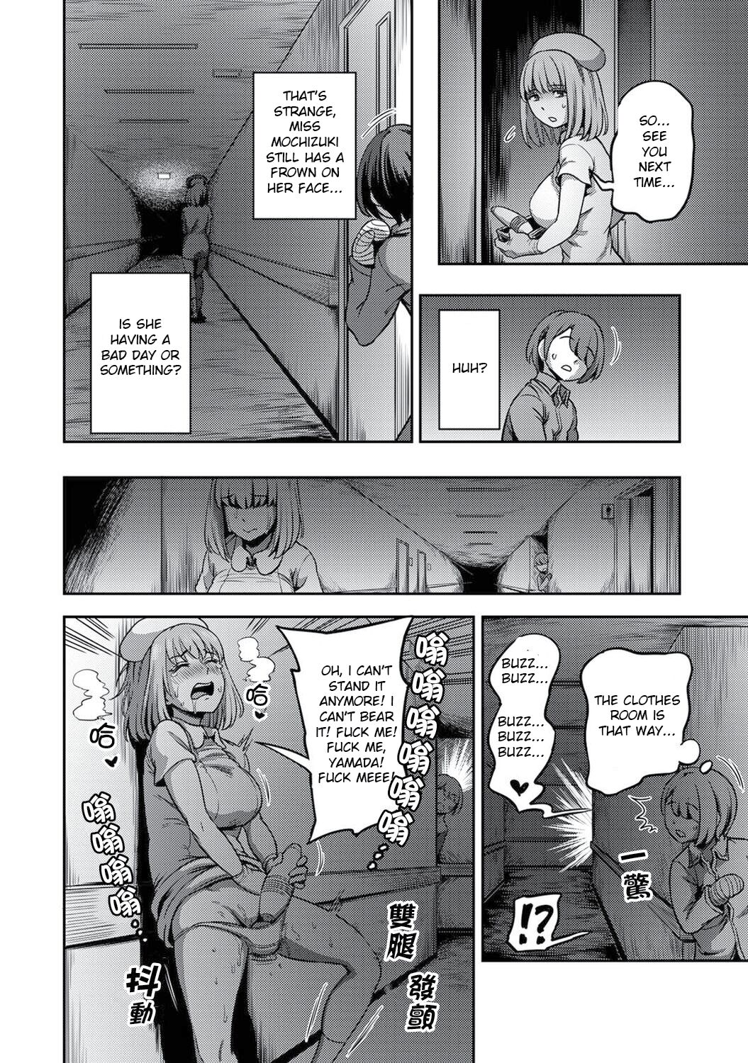 Semen Extraction Ward ~Life in a hospital where a nurse with a nymphomaniac personality manages your orgasms~ Page 33