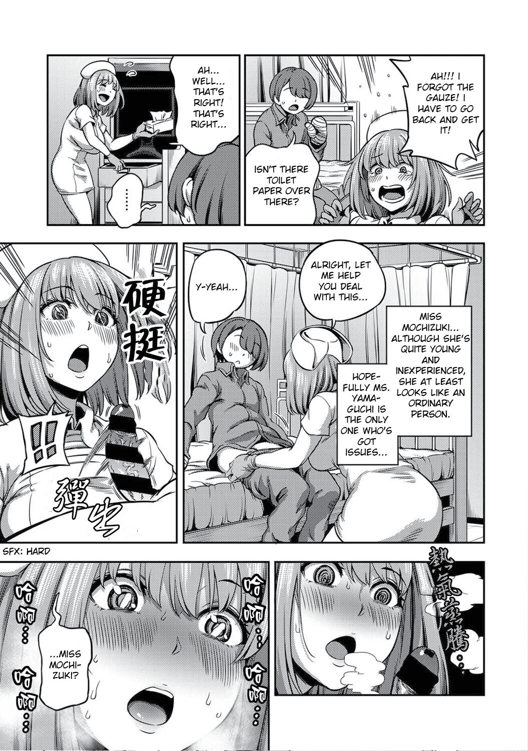 Semen Extraction Ward ~Life in a hospital where a nurse with a nymphomaniac personality manages your orgasms~ Page 4