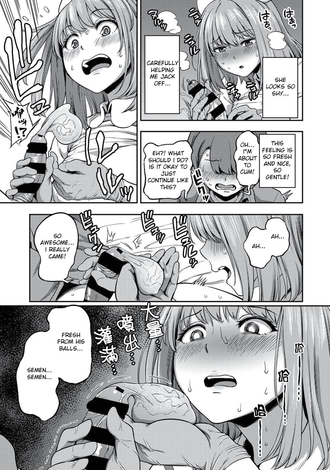Semen Extraction Ward ~Life in a hospital where a nurse with a nymphomaniac personality manages your orgasms~ Page 6