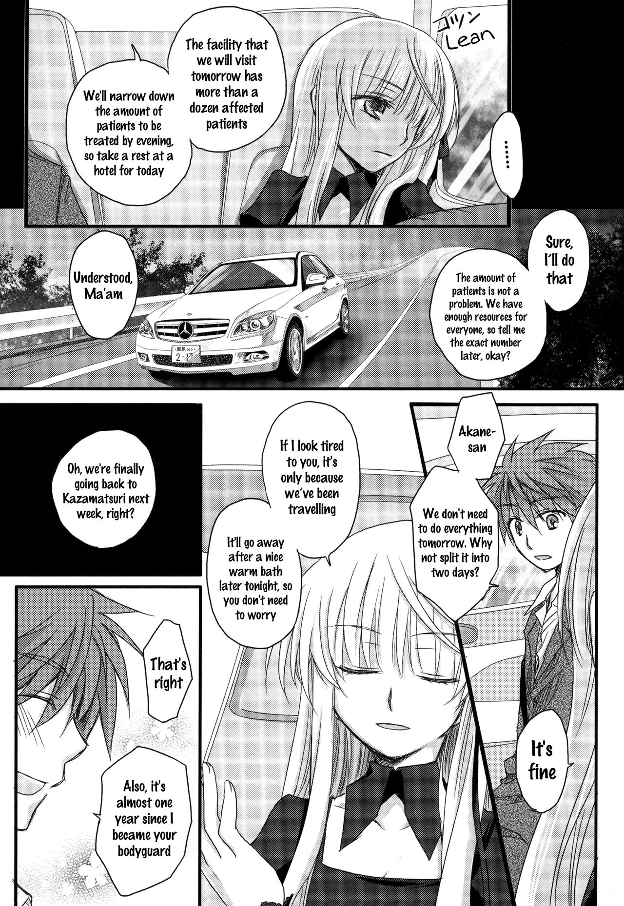 (C81)Dear Secret Rose(Rewrite) [English] Page 16