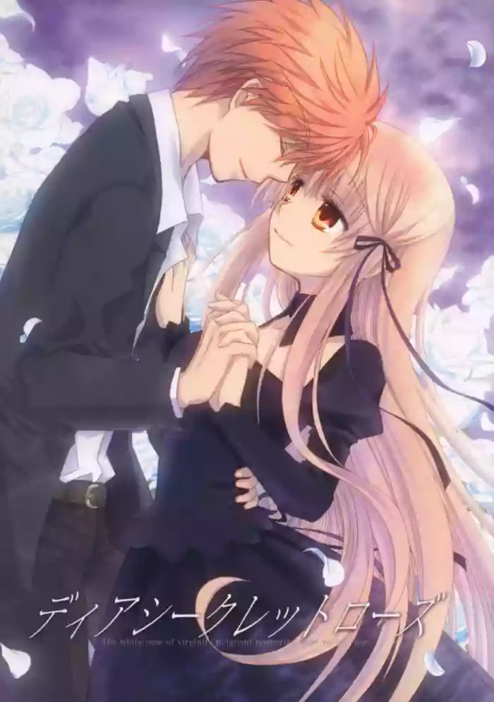 (C81)Dear Secret Rose(Rewrite) [English]