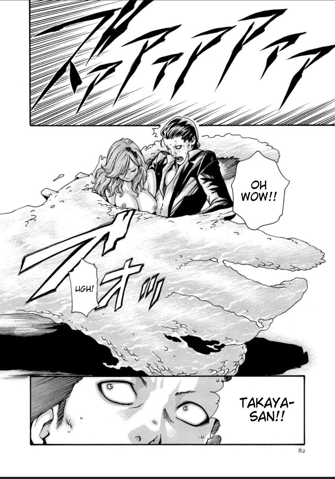 [Haruki]Kisei Juui Suzune - THE Parasite Doctor SUZUNE 12[English] [MTL] Page 84