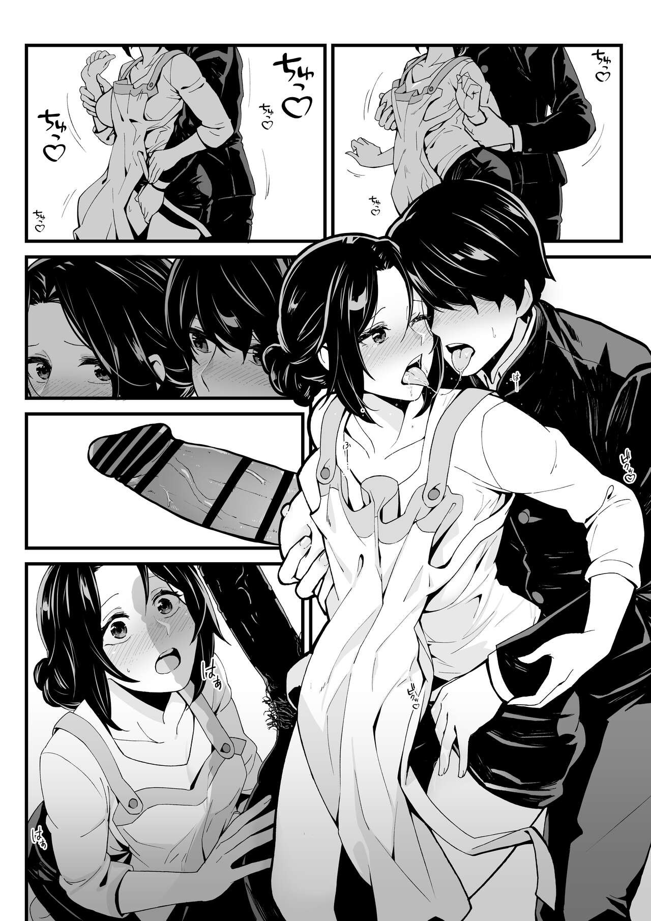 [Toneri Dan (Yoshio Ereki)]Imouto to Game o suru, Soshite Oba to Sex o suru - Playing Games with My Sister and Having Sex with My Aunt[English][DarklordMTLs] Page 34