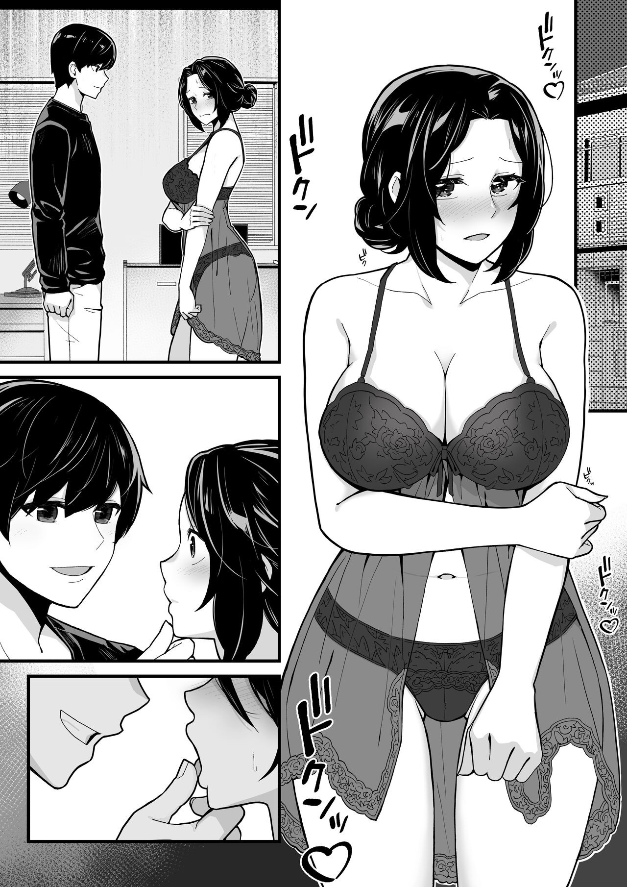 [Toneri Dan (Yoshio Ereki)]Imouto to Game o suru, Soshite Oba to Sex o suru - Playing Games with My Sister and Having Sex with My Aunt[English][DarklordMTLs] Page 48
