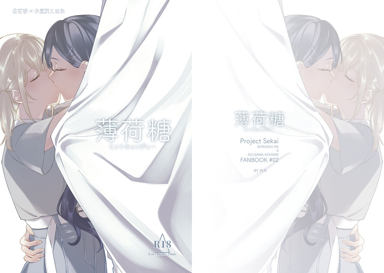 [Zhuotian (鞋跟五公分)]《Mint Candy》(Project Sekai) [English] [Digital] {Rozmontis} Page 1
