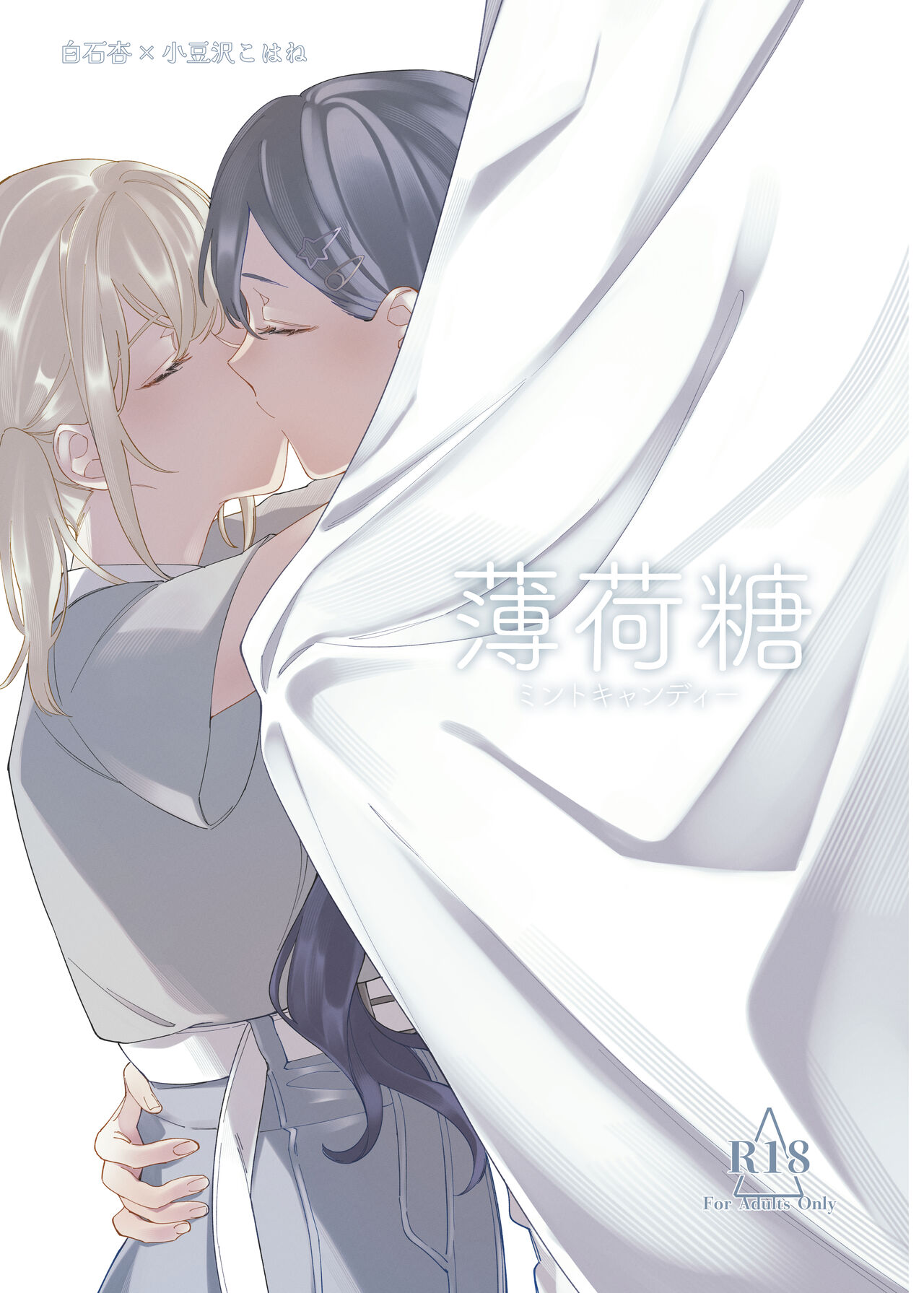 [Zhuotian (鞋跟五公分)]《Mint Candy》(Project Sekai) [English] [Digital] {Rozmontis} Page 2