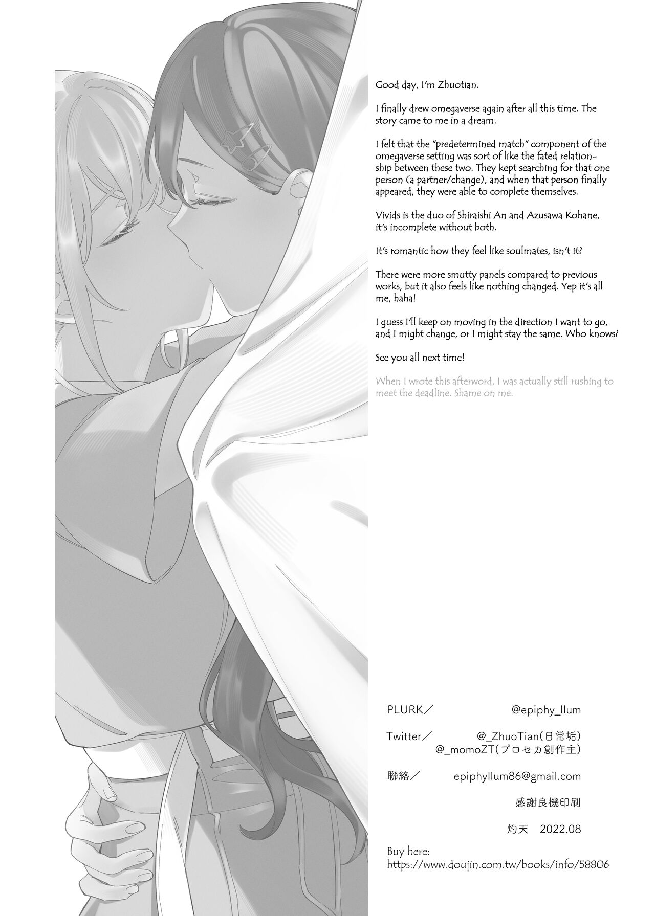 [Zhuotian (鞋跟五公分)]《Mint Candy》(Project Sekai) [English] [Digital] {Rozmontis} Page 24