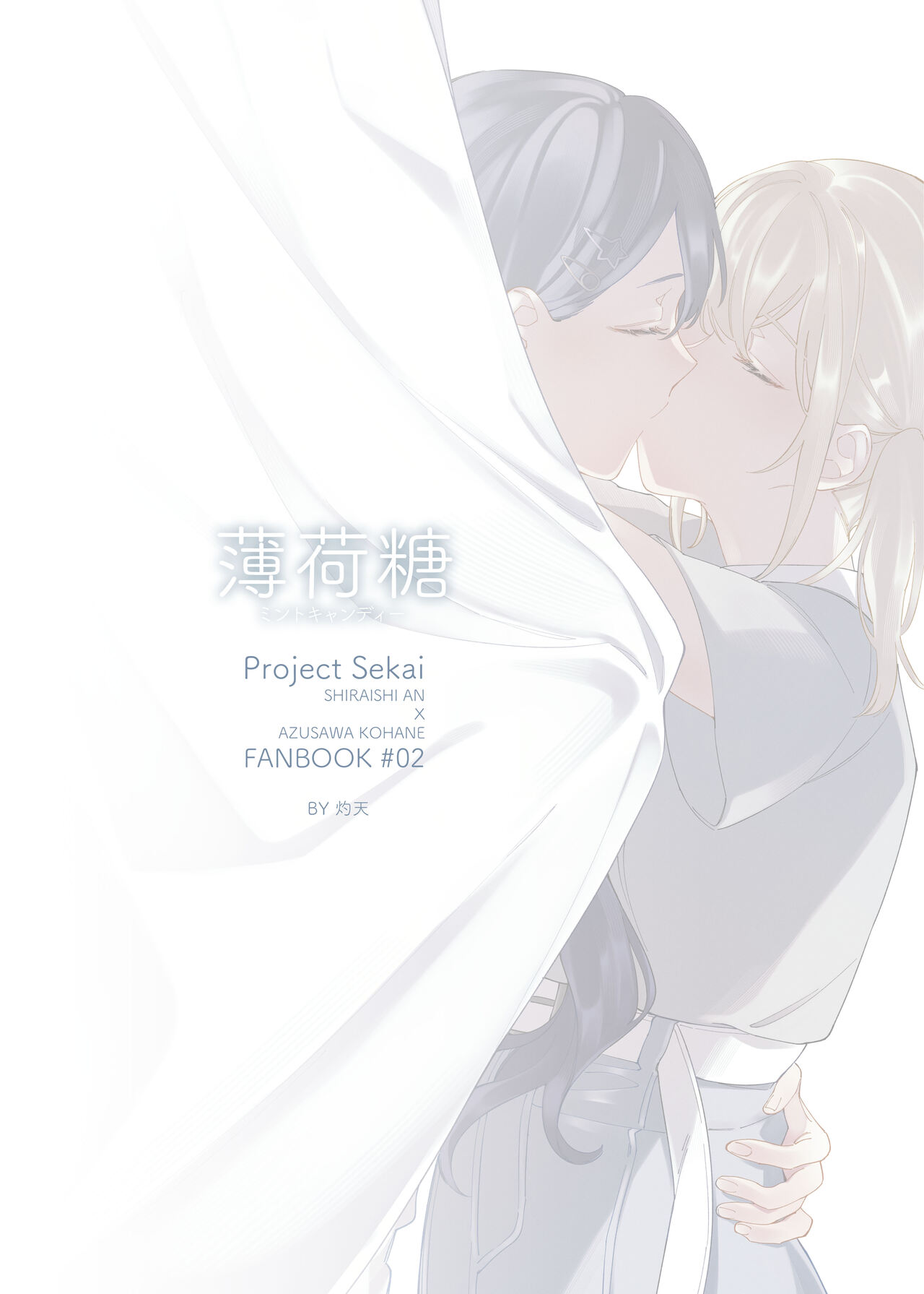 [Zhuotian (鞋跟五公分)]《Mint Candy》(Project Sekai) [English] [Digital] {Rozmontis} Page 25