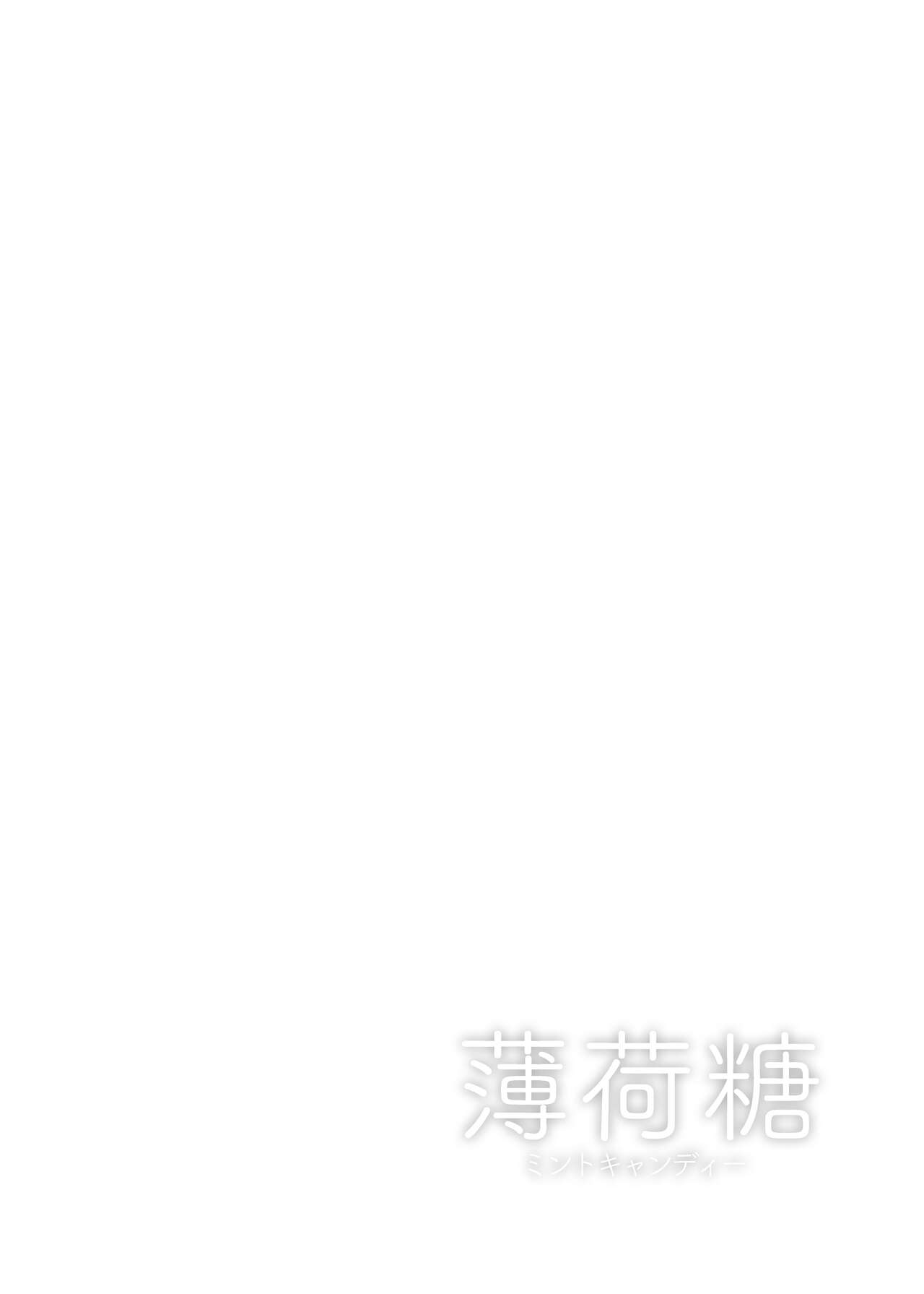 [Zhuotian (鞋跟五公分)]《Mint Candy》(Project Sekai) [English] [Digital] {Rozmontis} Page 5
