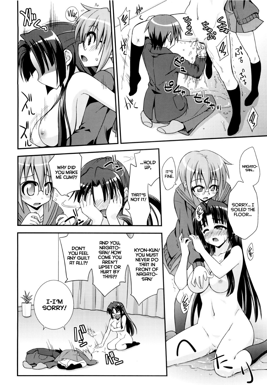 [Fruits Jam (Mikagami Sou)]Shoushitsu 3P(Suzumiya Haruhi no Yuuutsu) [Project Valvrein] Page 13