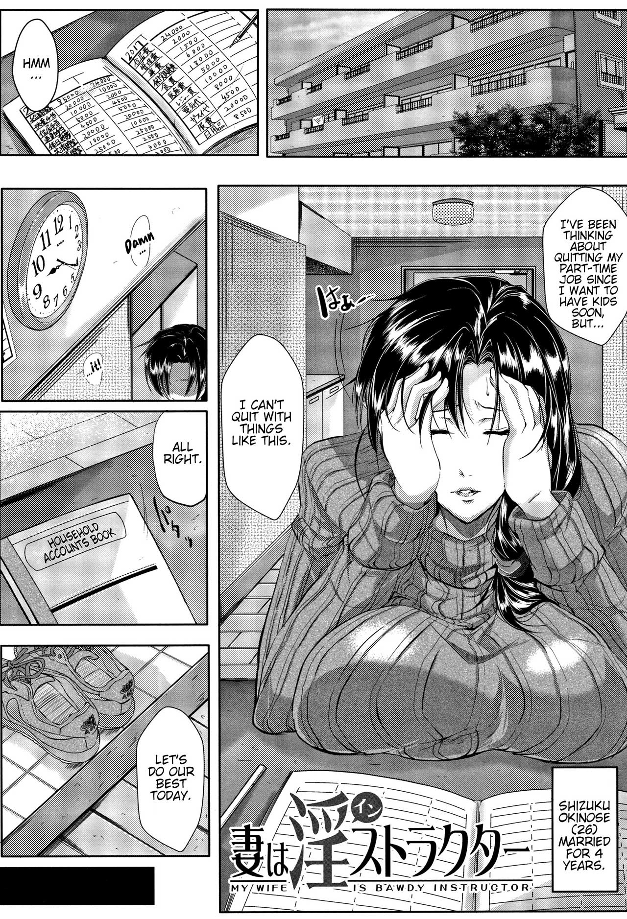 [Emine Kendama]Tsuma wa Instructor - MY WIFE IS BAWDY INSTRUCTOR Ch. 1[English] [Bamboozalator] Page 1
