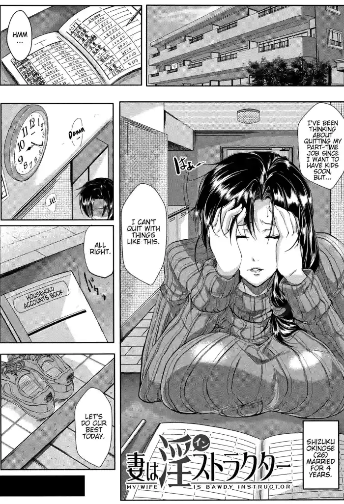 [Emine Kendama]Tsuma wa Instructor - MY WIFE IS BAWDY INSTRUCTOR Ch. 1[English] [Bamboozalator]