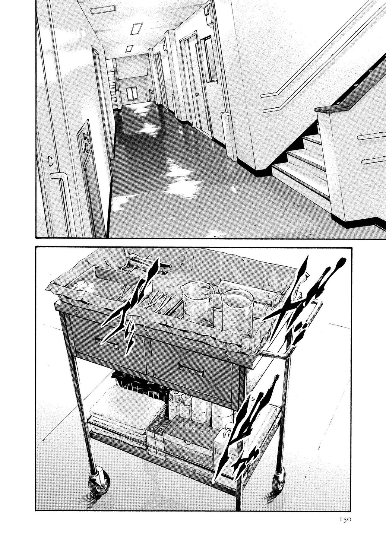 [Haruki]Kisei Juui Suzune - THE Parasite Doctor SUZUNE 13[English] [MTL] Page 150