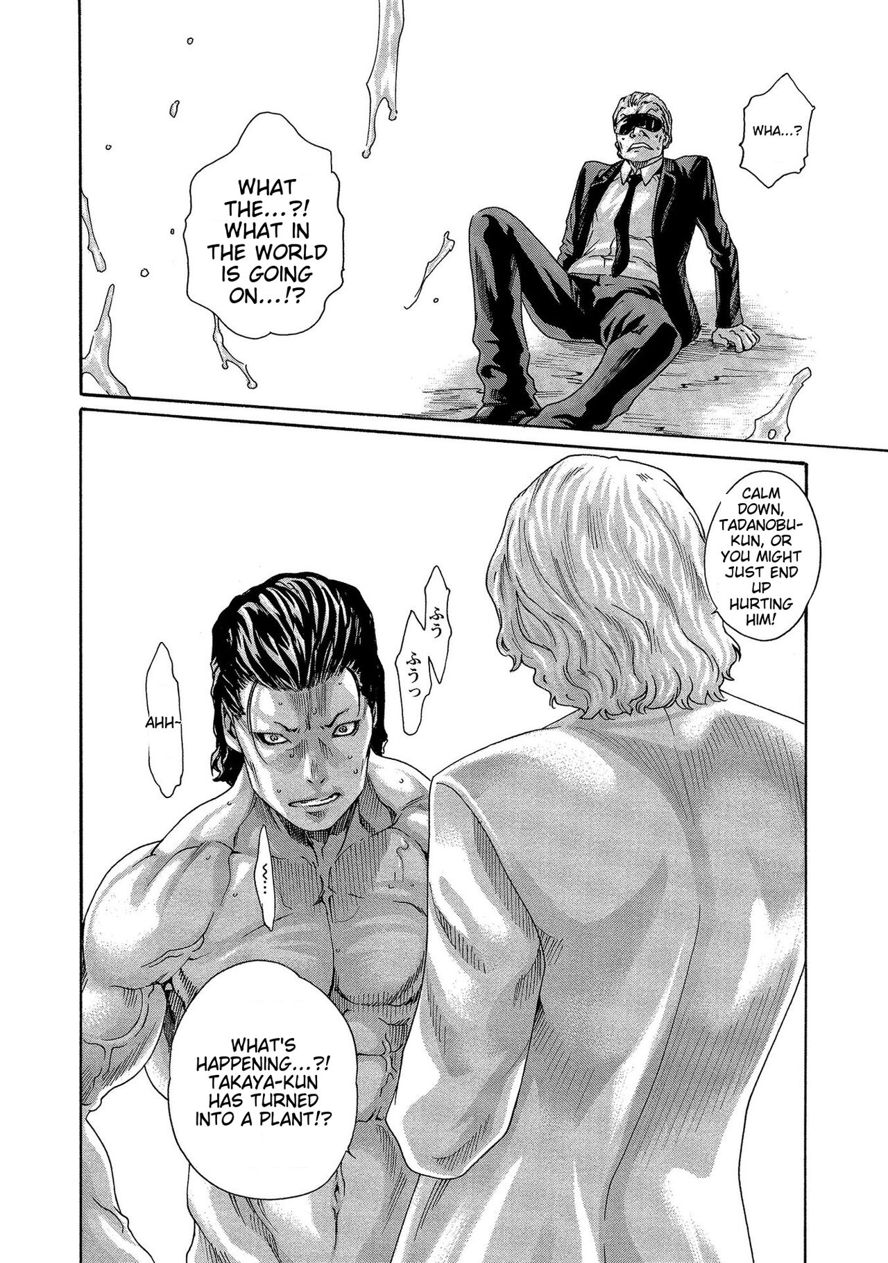 [Haruki]Kisei Juui Suzune - THE Parasite Doctor SUZUNE 13[English] [MTL] Page 16