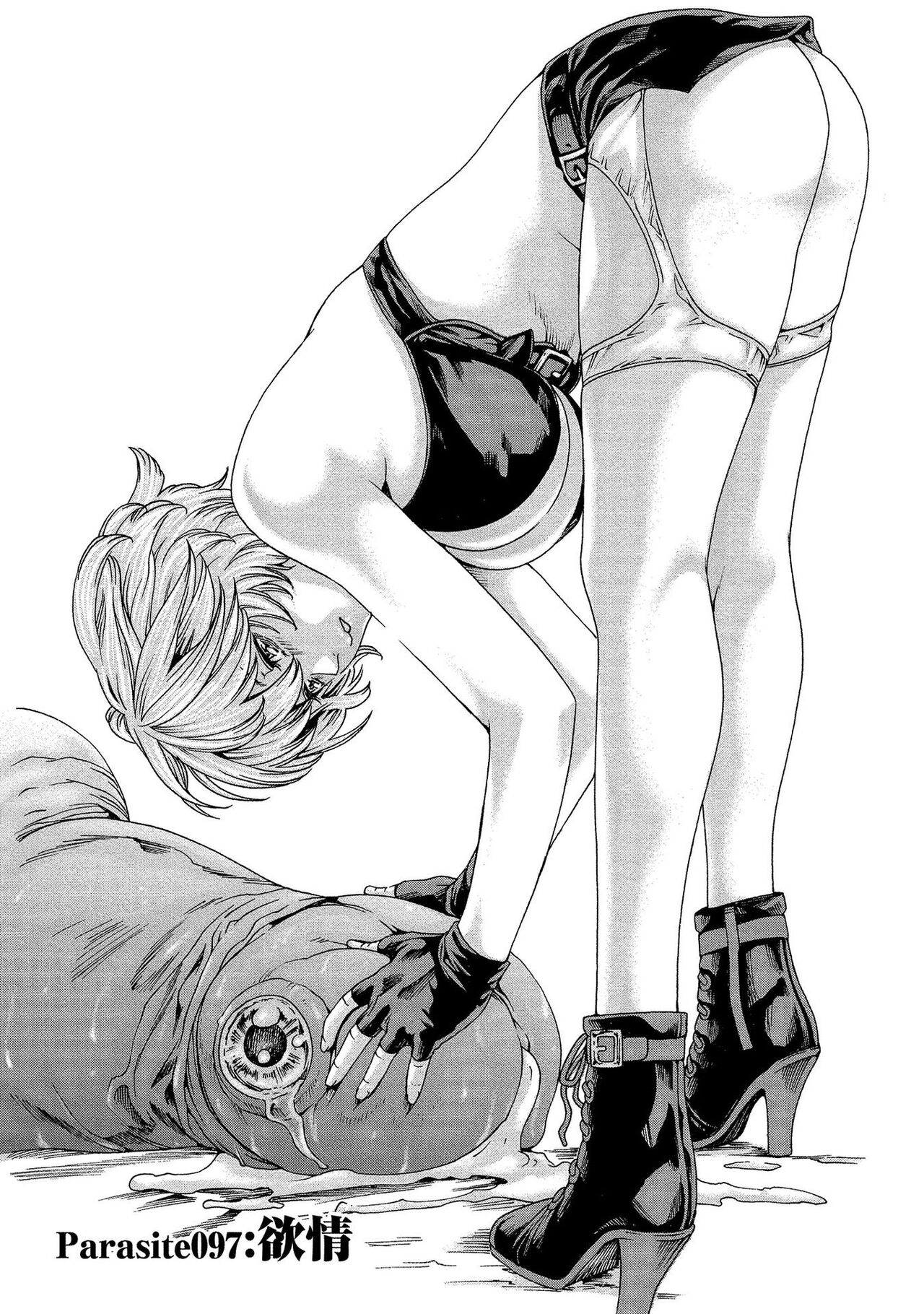 [Haruki]Kisei Juui Suzune - THE Parasite Doctor SUZUNE 13[English] [MTL] Page 53