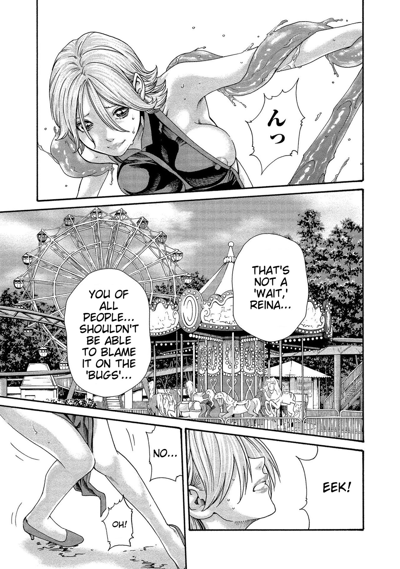 [Haruki]Kisei Juui Suzune - THE Parasite Doctor SUZUNE 13[English] [MTL] Page 77