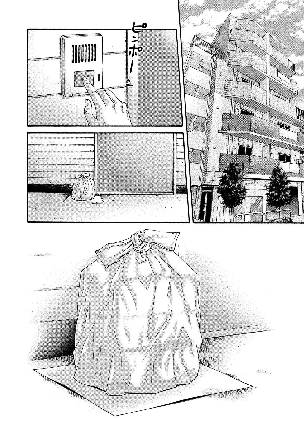 [Haruki]Kisei Juui Suzune - THE Parasite Doctor SUZUNE 14[English] [MTL] Page 184