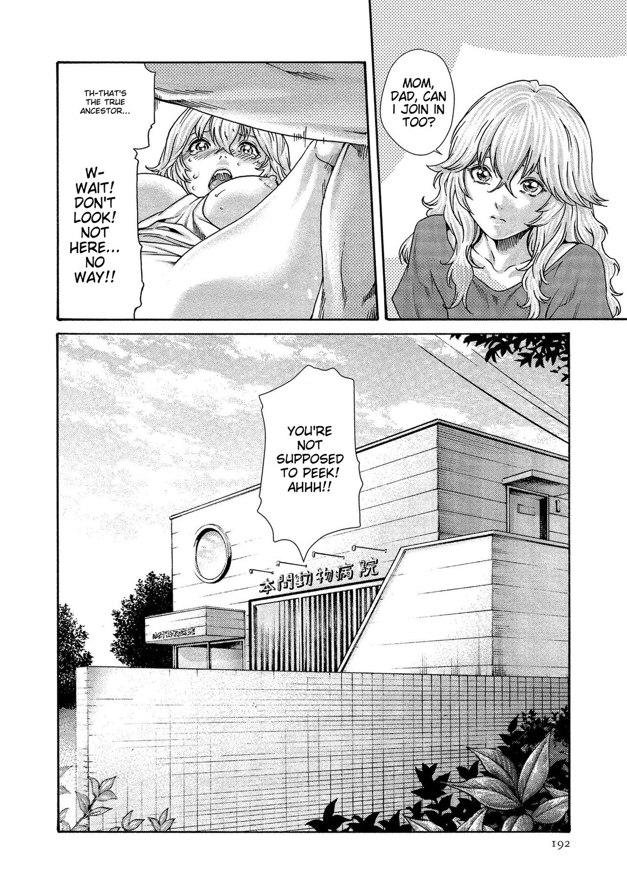 [Haruki]Kisei Juui Suzune - THE Parasite Doctor SUZUNE 14[English] [MTL] Page 192