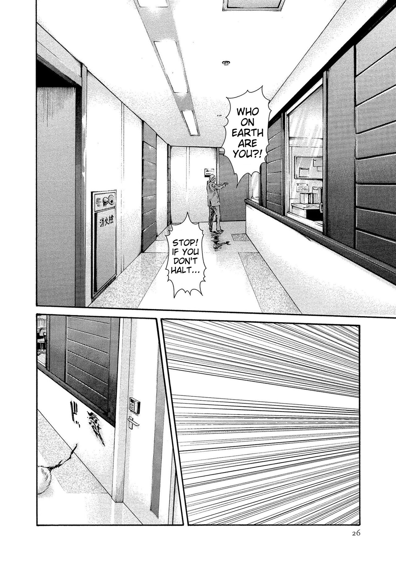 [Haruki]Kisei Juui Suzune - THE Parasite Doctor SUZUNE 14[English] [MTL] Page 26