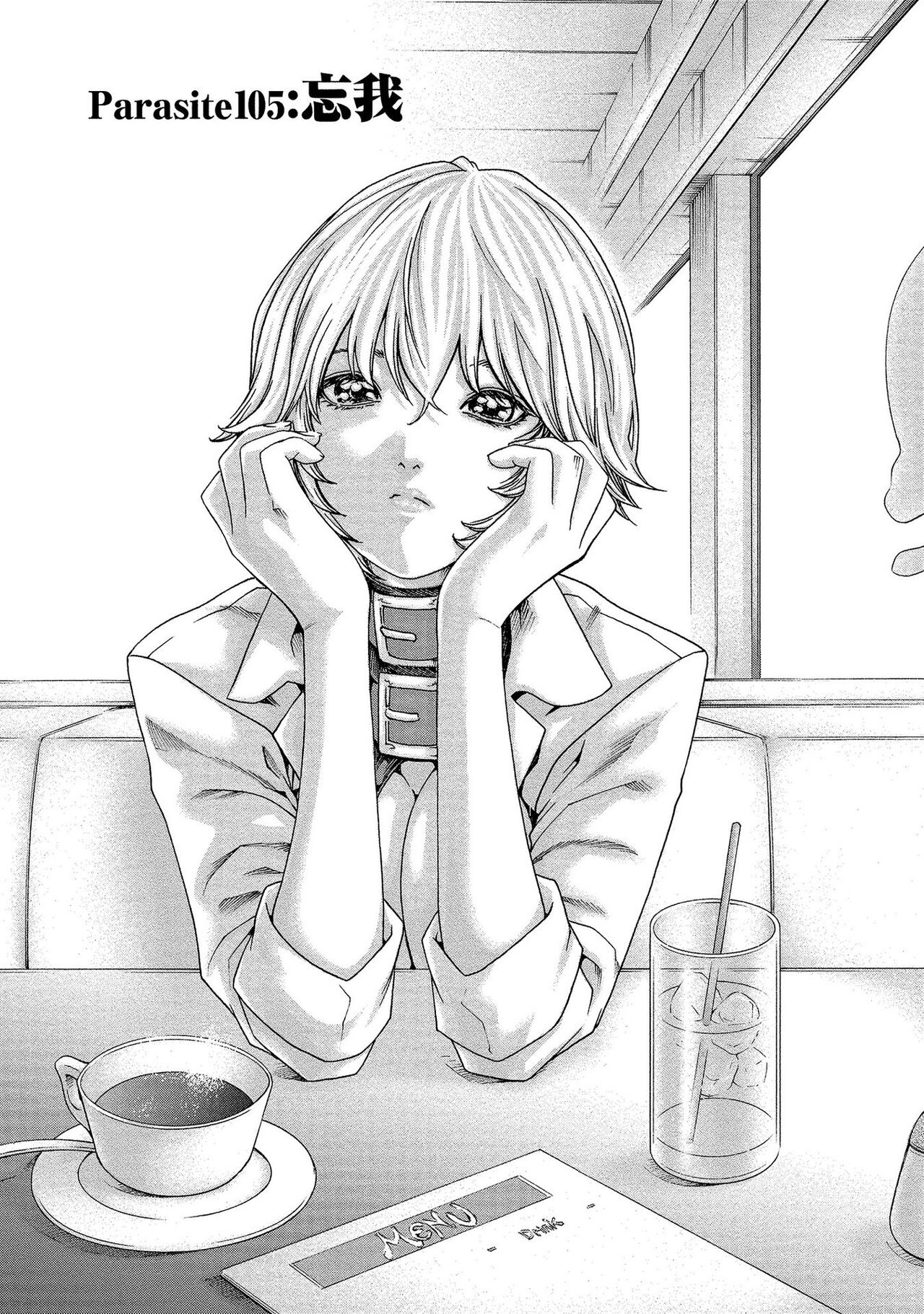 [Haruki]Kisei Juui Suzune - THE Parasite Doctor SUZUNE 14[English] [MTL] Page 51