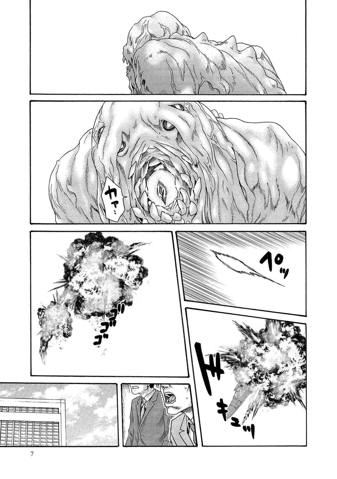 [Haruki]Kisei Juui Suzune - THE Parasite Doctor SUZUNE 14[English] [MTL] Page 7