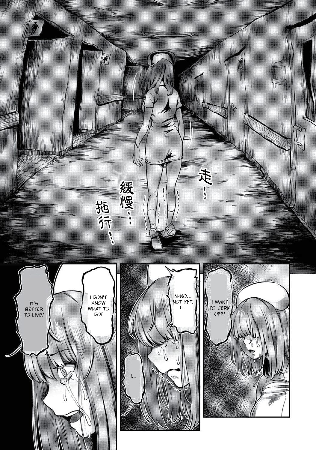 Semen Extraction Ward ~Life in a hospital where a nurse with a nymphomaniac personality manages your orgasms~(PART 2) Page 12