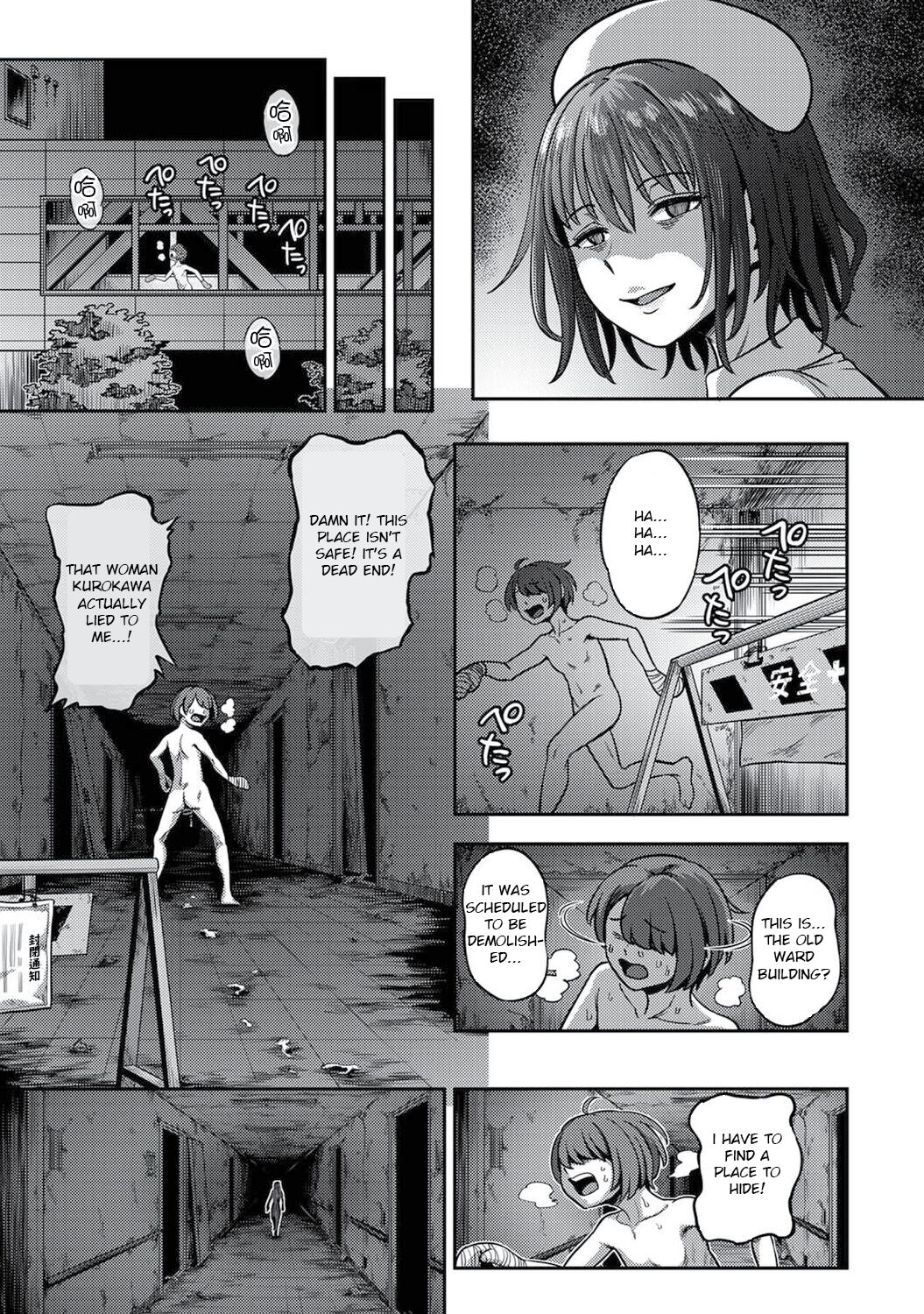 Semen Extraction Ward ~Life in a hospital where a nurse with a nymphomaniac personality manages your orgasms~(PART 2) Page 24