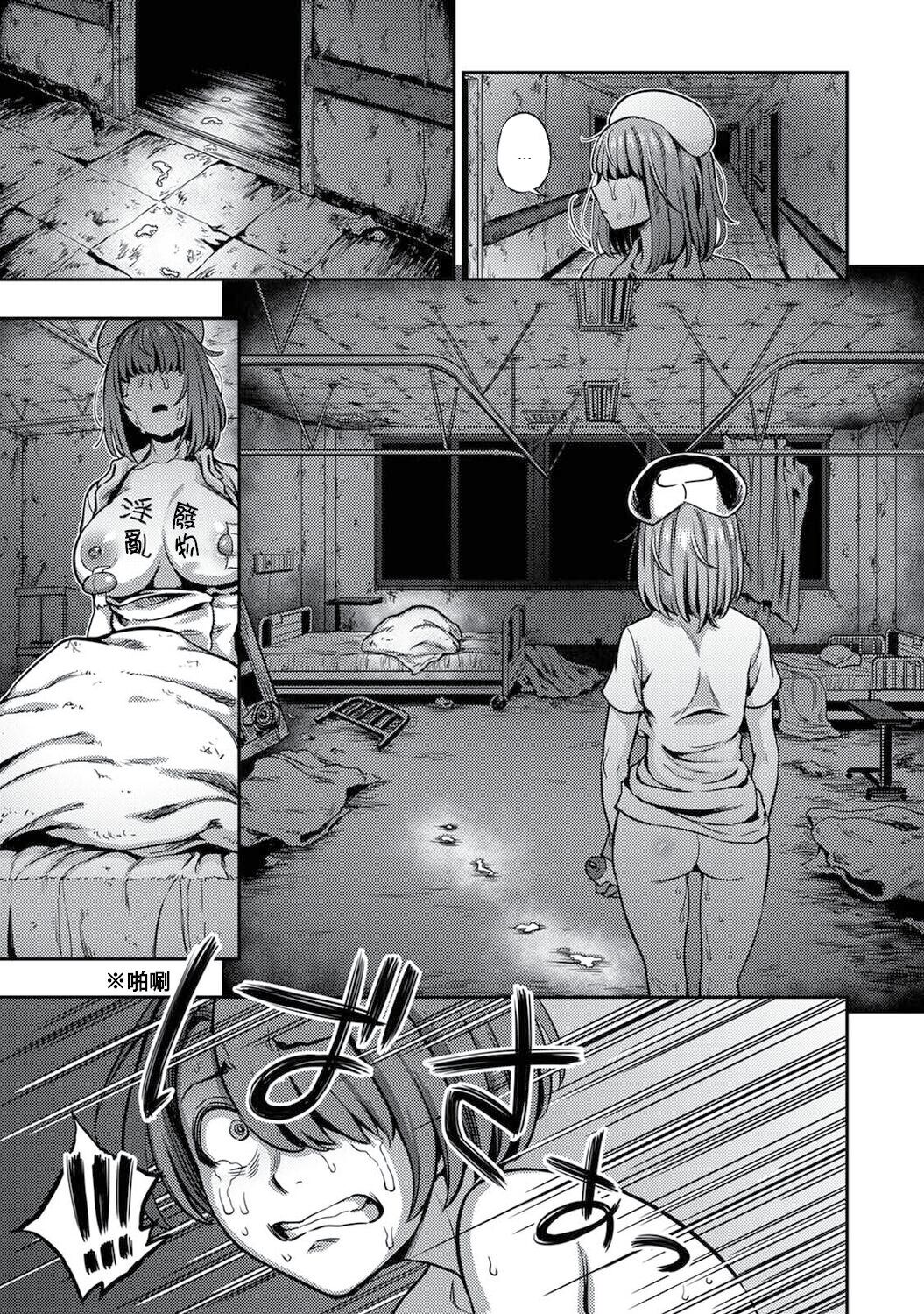 Semen Extraction Ward ~Life in a hospital where a nurse with a nymphomaniac personality manages your orgasms~(PART 2) Page 26