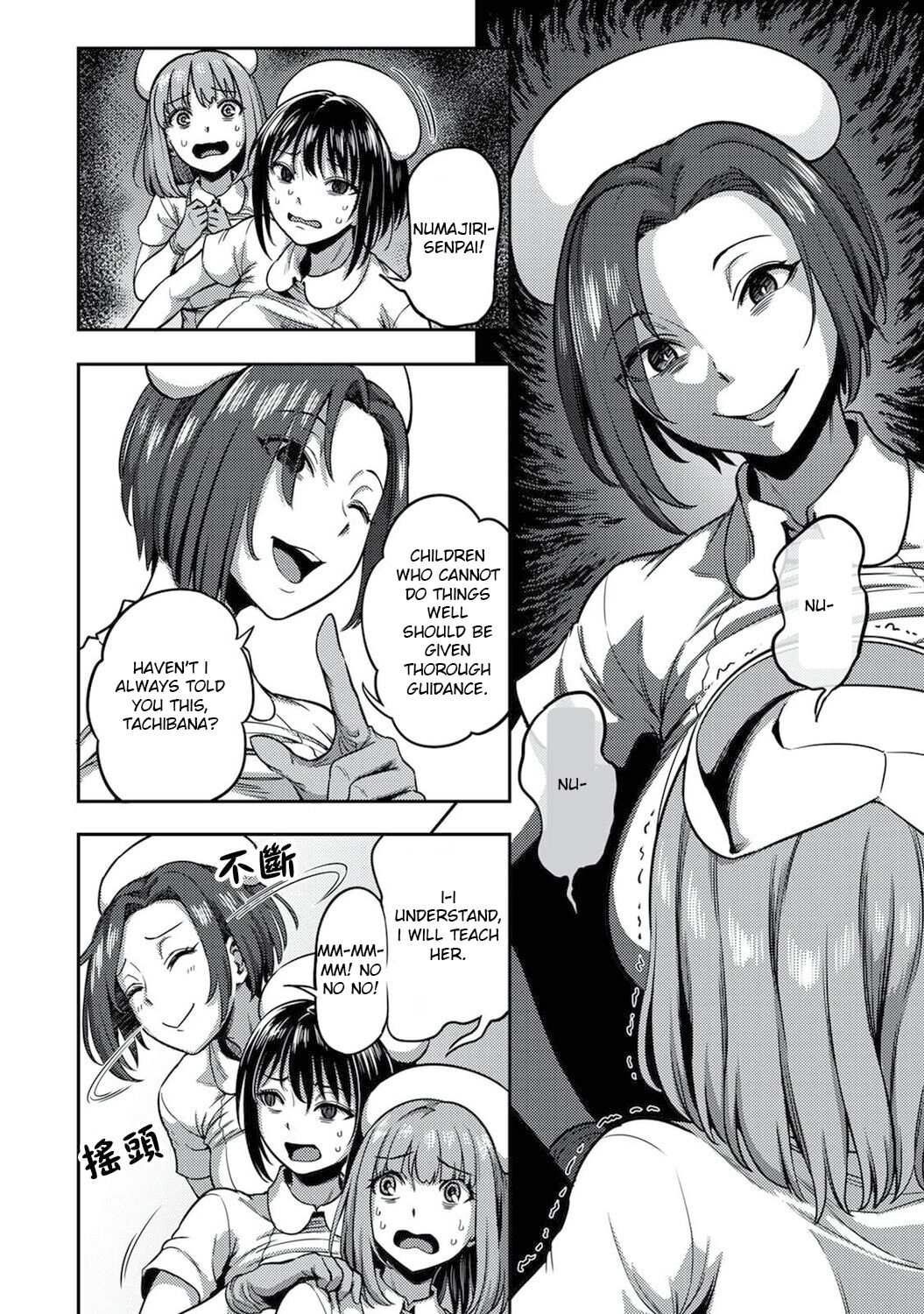 Semen Extraction Ward ~Life in a hospital where a nurse with a nymphomaniac personality manages your orgasms~(PART 2) Page 3