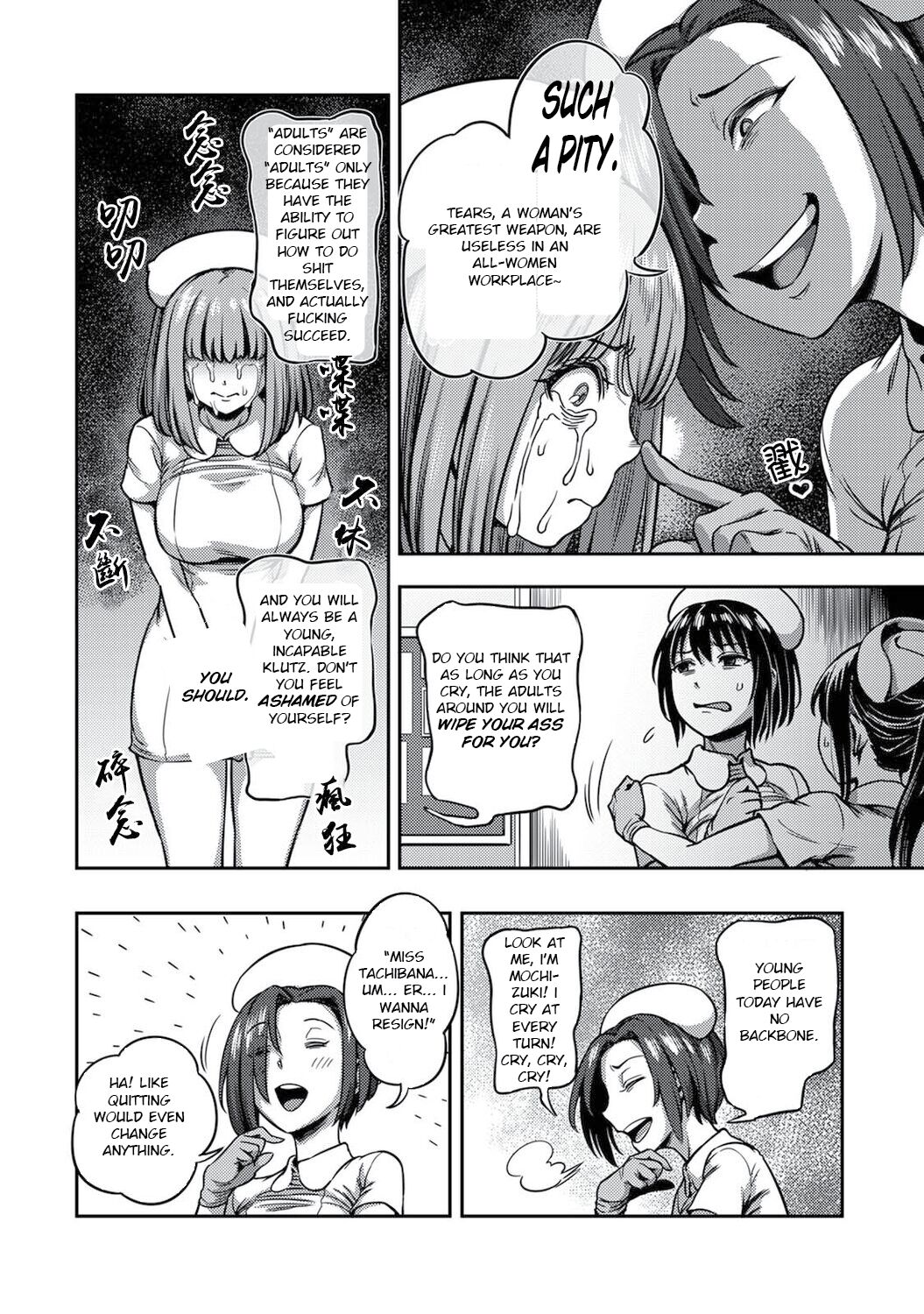 Semen Extraction Ward ~Life in a hospital where a nurse with a nymphomaniac personality manages your orgasms~(PART 2) Page 7