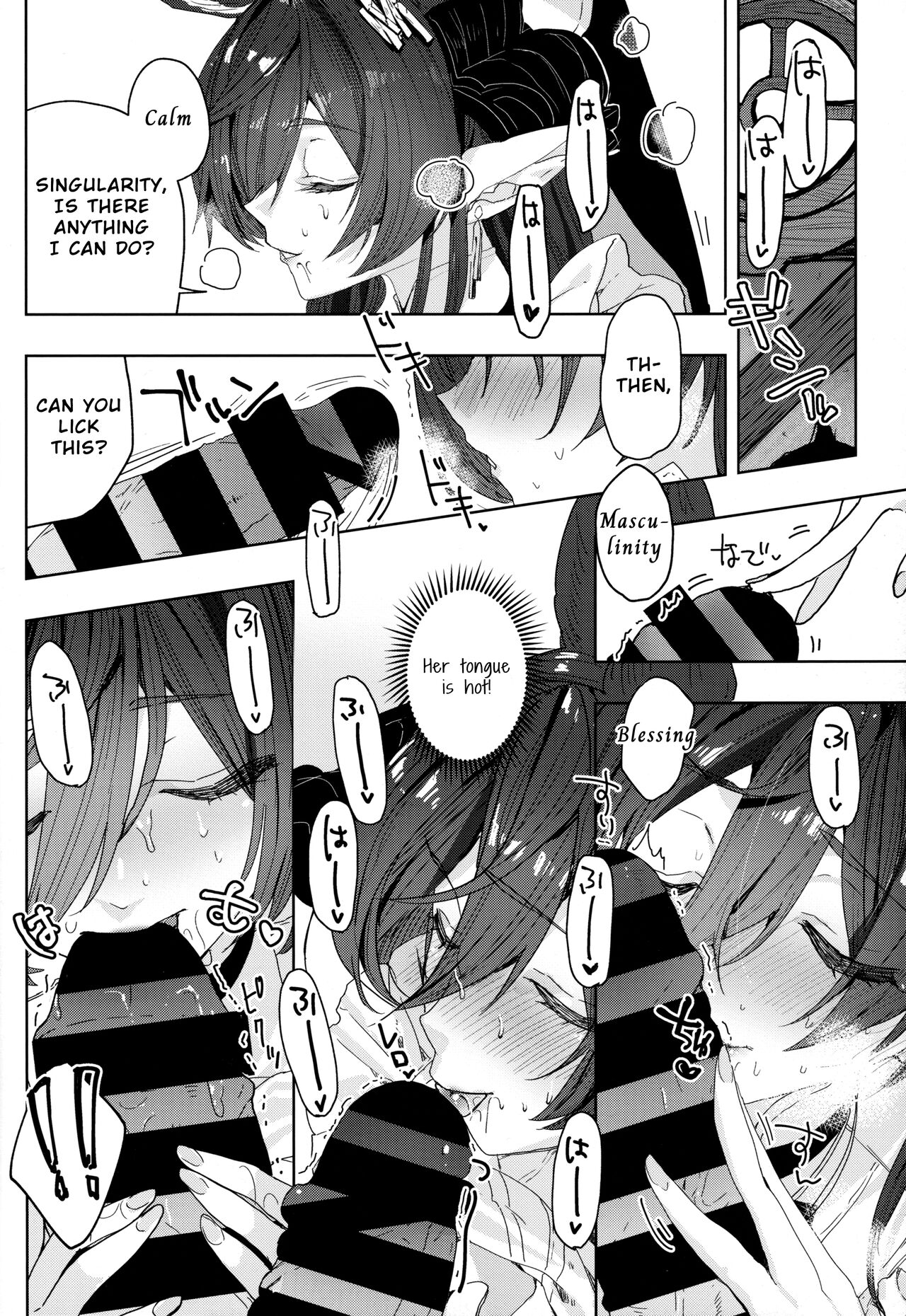 [Kalavinka (218)]"Kon" no Shukufuku | Blessing of the "Gold"(Granblue Fantasy) [English] Page 11
