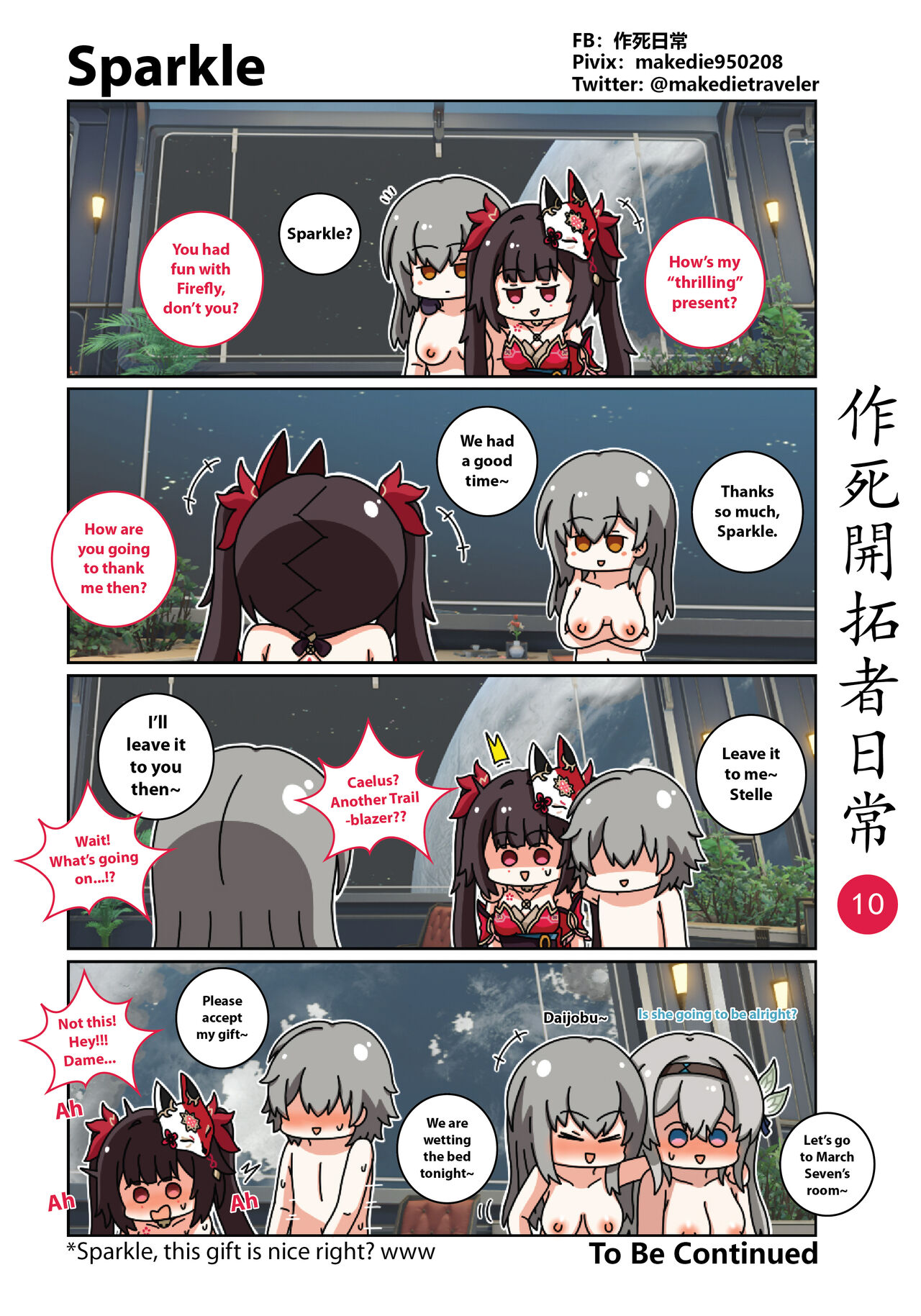 [作死日常]作死開拓者日常篇(Honkai: Star Rail) [English] [Ongoing] Page 10